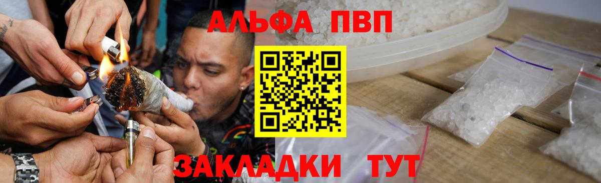 купить наркотик  Alpha-PVP кристаллы  Протвино  Вход с VPN  APVP мука  Alpha-PVP VHQ 