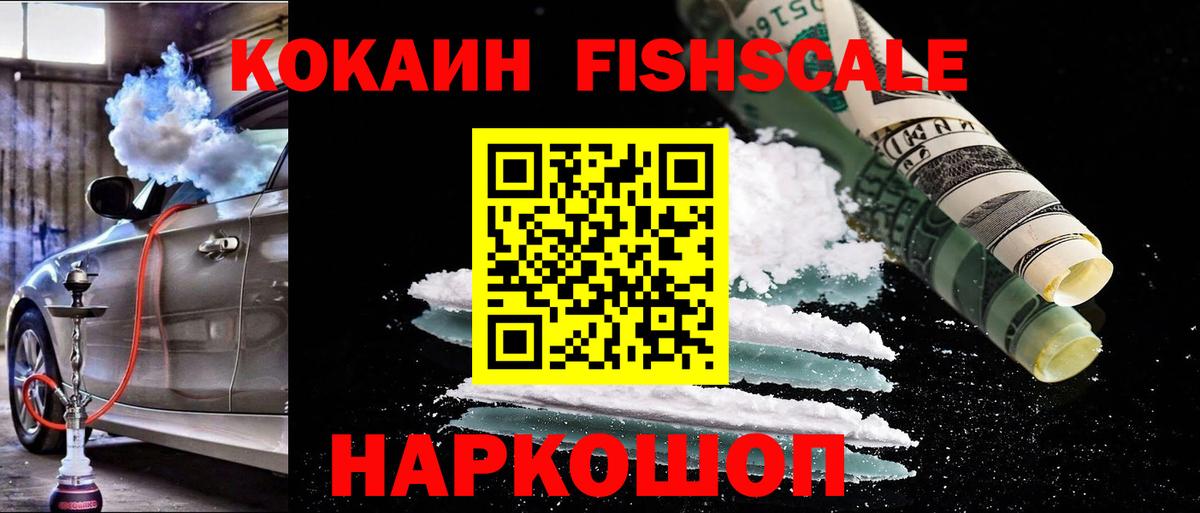 Кокаин 98% Протвино