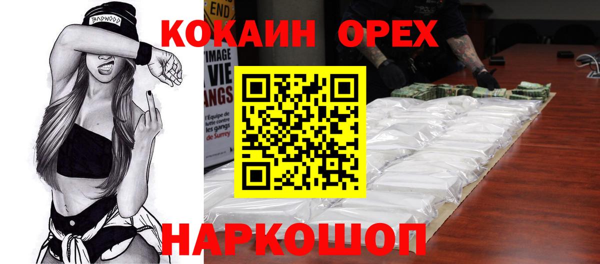 Cocaine  КОКАИН VHQ  Вход с VPN  Протвино  КОКАИН 99% 