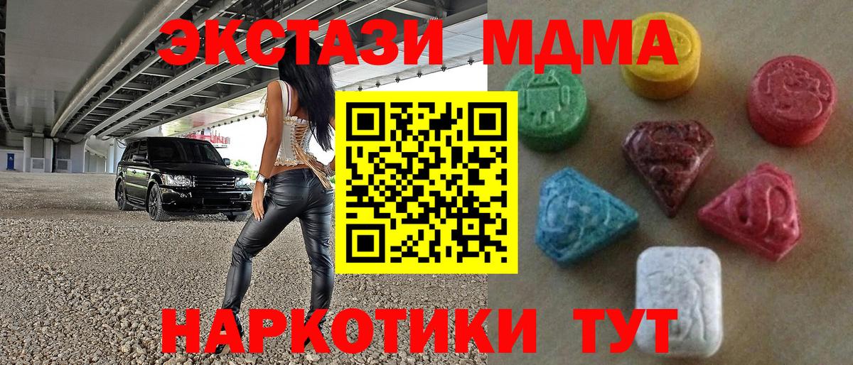 Конопля  Вход с VPN  Мефедрон   Протвино  ГАШ 