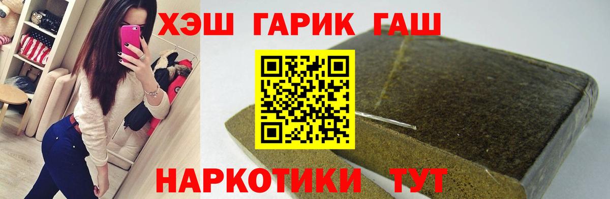 Гашиш 40% ТГК  ГАШ  Протвино  Вход с VPN  ГАШИШ 40% ТГК 