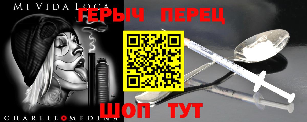 Протвино  Героин герыч  Вход с VPN 