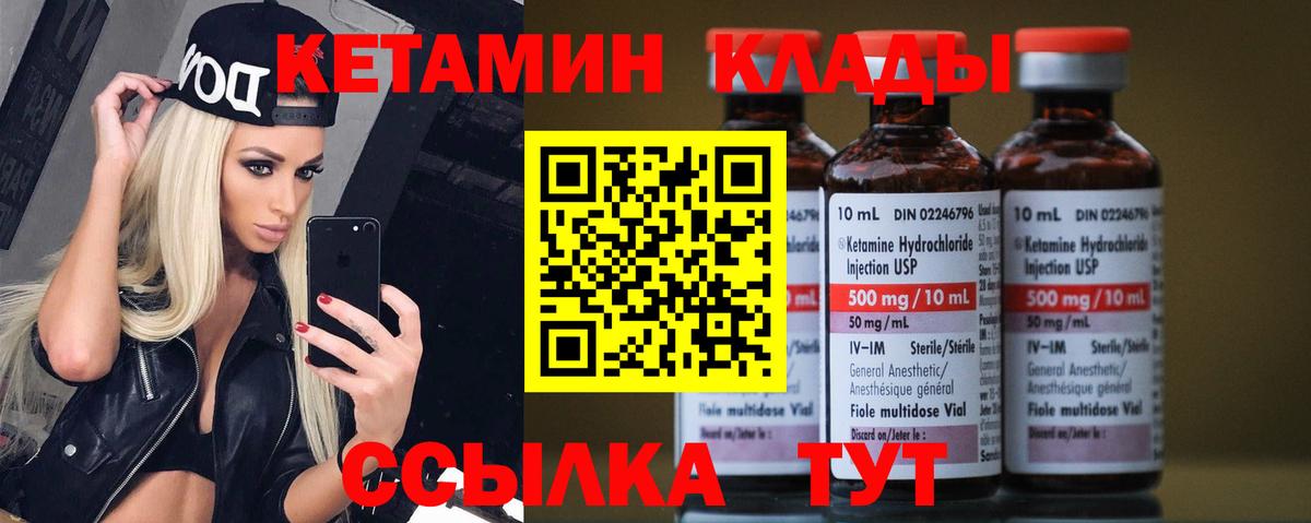 Кетамин ketamine  Вход с VPN  КЕТАМИН VHQ  Протвино 