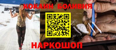 COCAINE Пенза