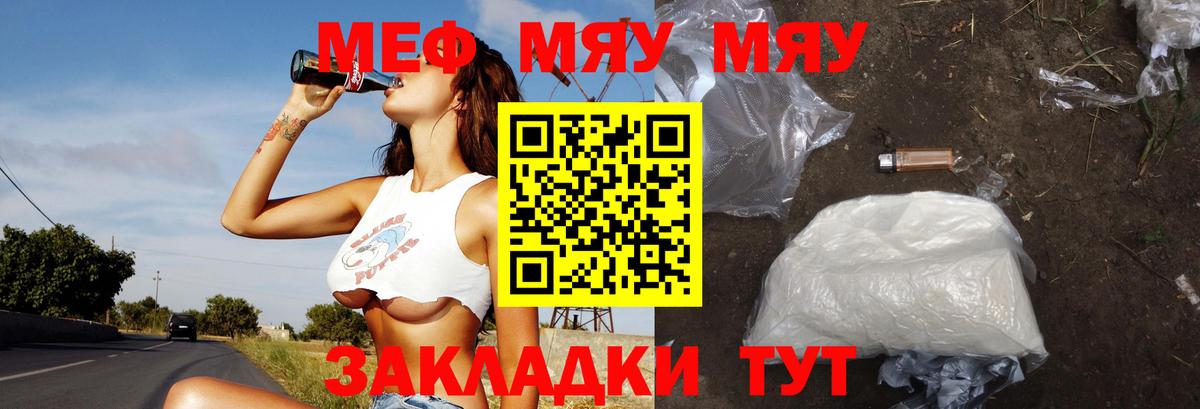 Мефедрон мука Протвино
