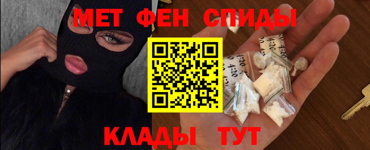 Метамфетамин мет  Метамфетамин мет  Вход с VPN  Протвино 