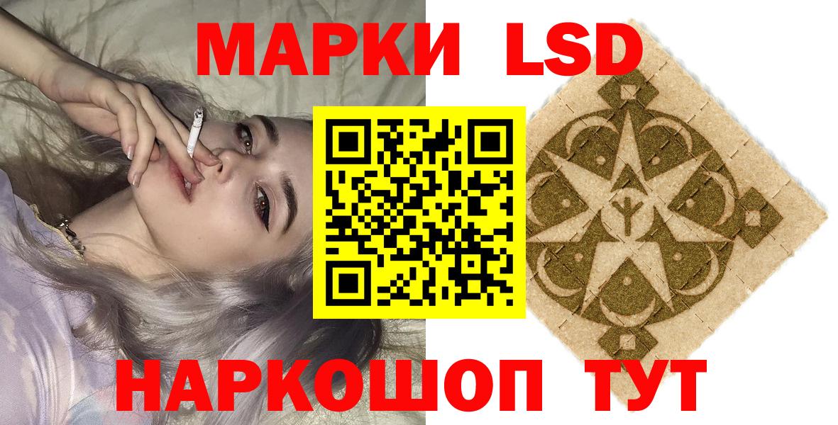 Марки N-bome 1500мкг  Марки N-bome 1500мкг  Протвино  Вход с VPN 