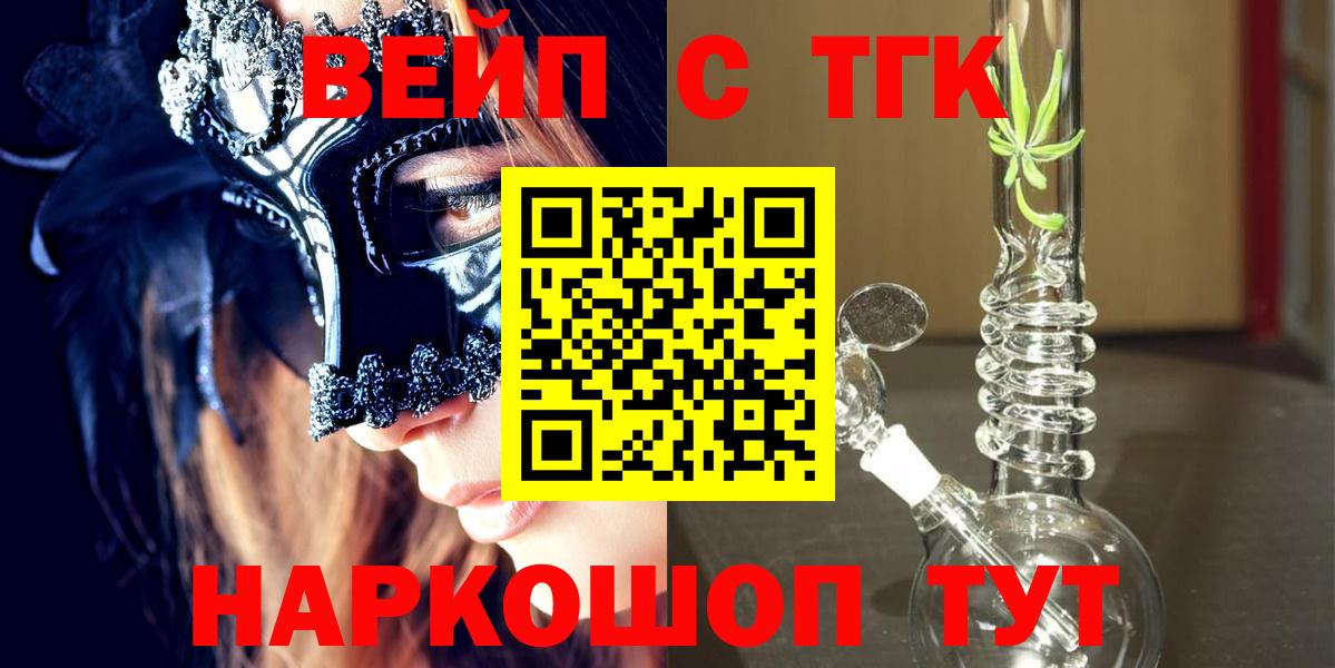Дистиллят ТГК вейп Протвино