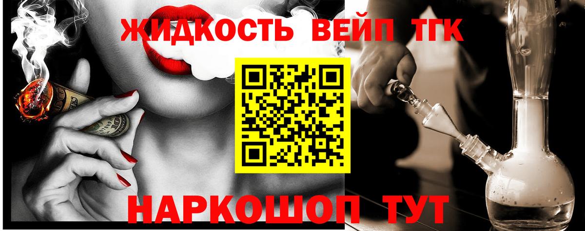 ТГК Wax  Вход с VPN  цены наркотик  Протвино 